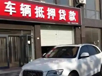 揭西不押车贷款办理条件是什么？